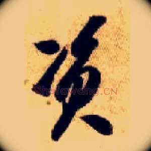 资