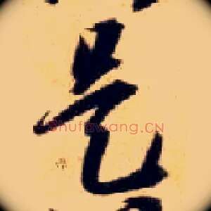 是