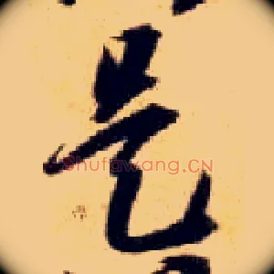 是