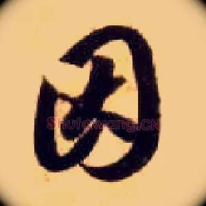 因