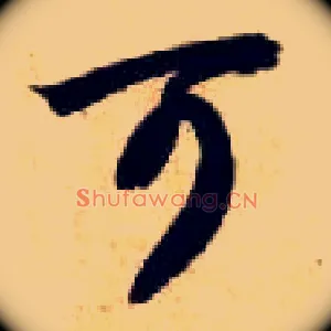 可