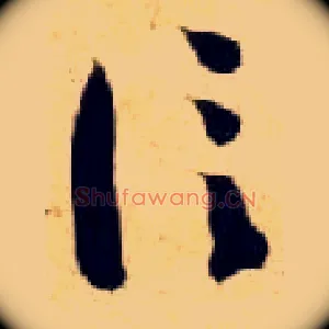 信