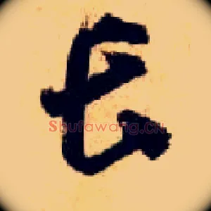 長