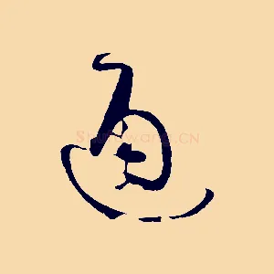 通