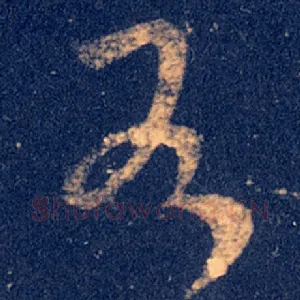 有
