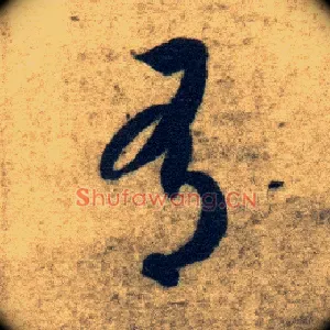 有