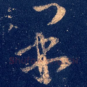 果