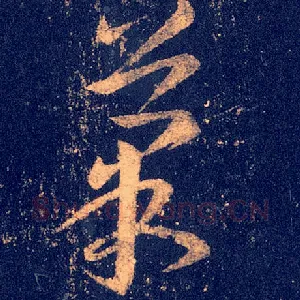 果