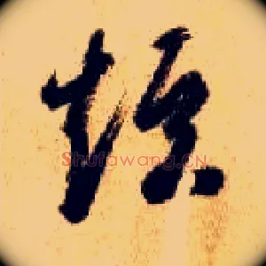 短