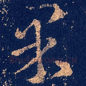 果