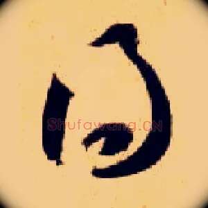 得