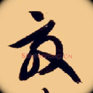 效