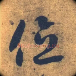 位