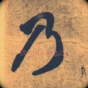 乃