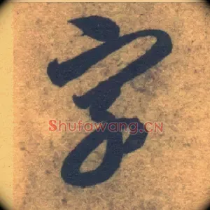 字