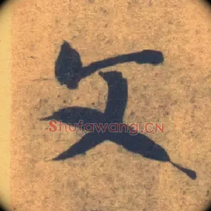 文