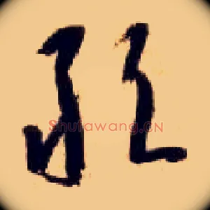 敢