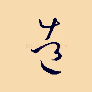 造