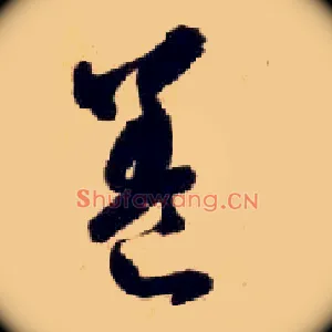 養