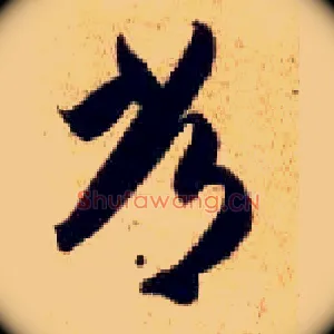 常