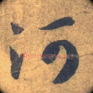 河