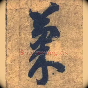 果