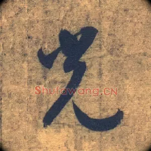 光