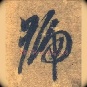 号