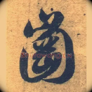 冈