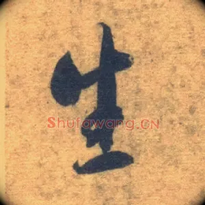 生