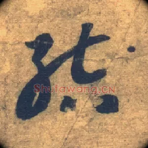 结