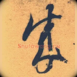 成