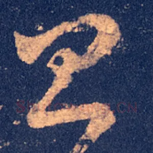 昌