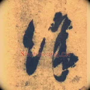 余