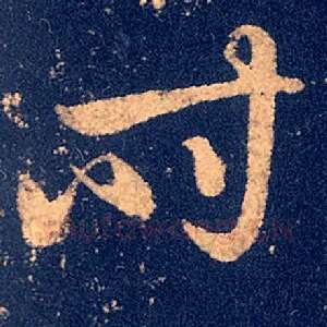 时