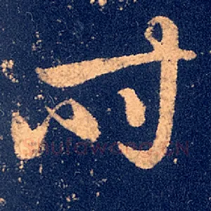 时