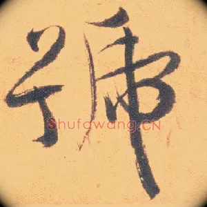 号
