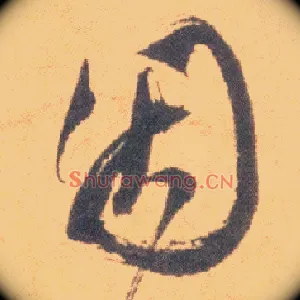 因