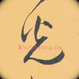 光