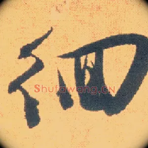 徊