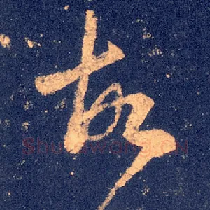 故