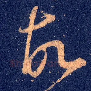 故
