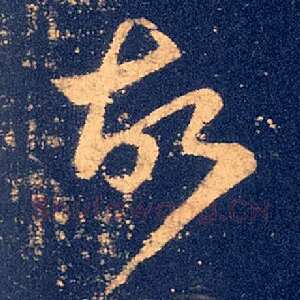 故