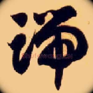 端