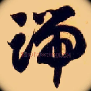端
