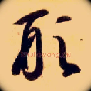 形