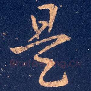 是