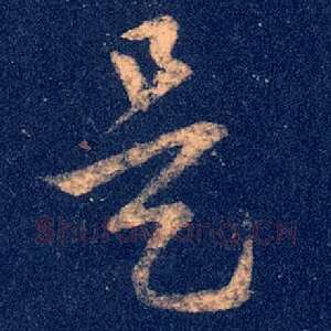 是