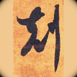 克