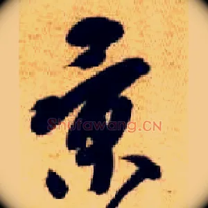 景